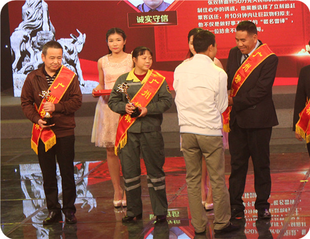 谢东祥为广东好人颁奖.jpg